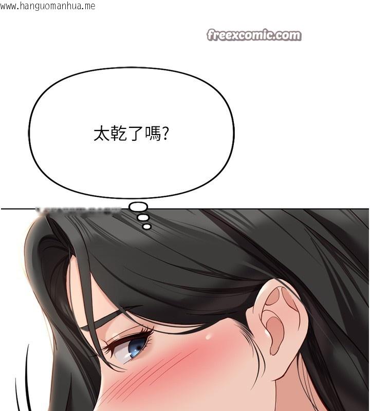 韩国漫画鲁蛇社畜的金手指韩漫_鲁蛇社畜的金手指-第20话-受人体按摩棒摆布的主人在线免费阅读-韩国漫画-第70张图片