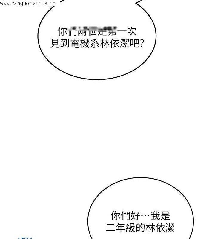 韩国漫画飞机杯女神连线中韩漫_飞机杯女神连线中-第11话-要好好奖励人家喔在线免费阅读-韩国漫画-第6张图片