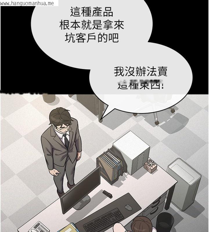 韩国漫画税金女友韩漫_税金女友-第38话-你真是始终如一在线免费阅读-韩国漫画-第14张图片