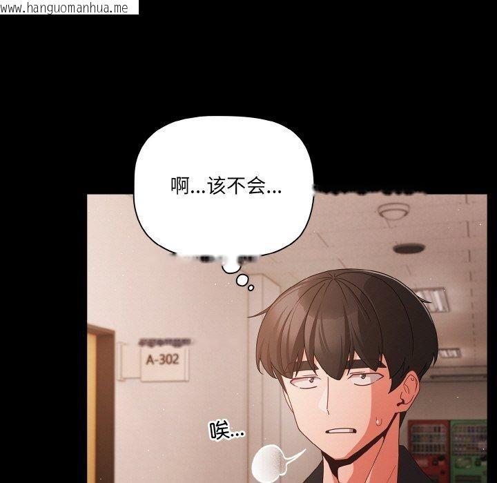 韩国漫画幸福来得太突然韩漫_幸福来得太突然-第22话在线免费阅读-韩国漫画-第115张图片
