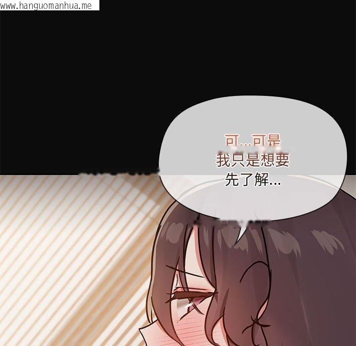韩国漫画共享男友/出租男友韩漫_共享男友/出租男友-第32话在线免费阅读-韩国漫画-第109张图片
