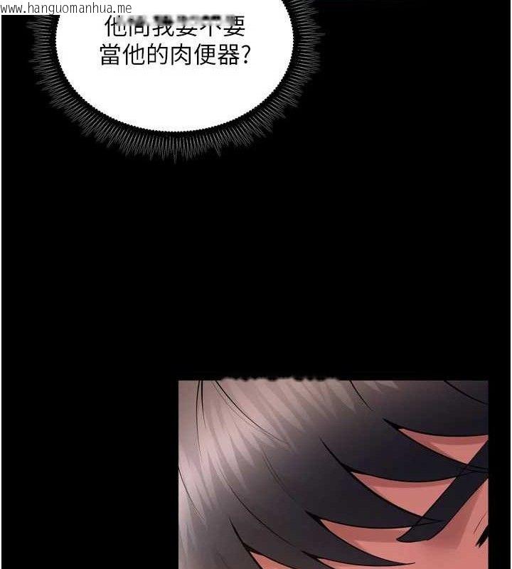韩国漫画狱火重生韩漫_狱火重生-第16话-好想每天都被你临幸在线免费阅读-韩国漫画-第17张图片