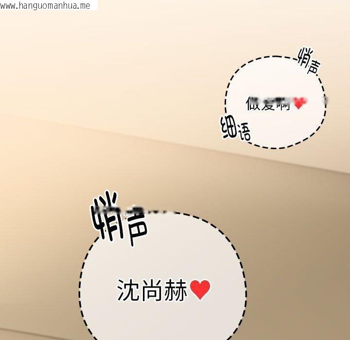 韩国漫画下班后的例行恋爱韩漫_下班后的例行恋爱-第55话在线免费阅读-韩国漫画-第29张图片