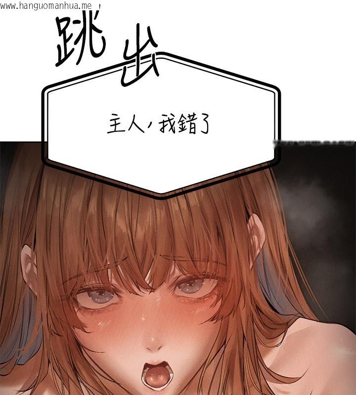韩国漫画人妻猎人韩漫_人妻猎人-第81话-拿异界谜片换新淫窟在线免费阅读-韩国漫画-第117张图片
