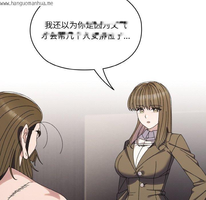韩国漫画请把女儿交给我/老大!-请把女儿交给我!韩漫_请把女儿交给我/老大!-请把女儿交给我!-第74话在线免费阅读-韩国漫画-第97张图片