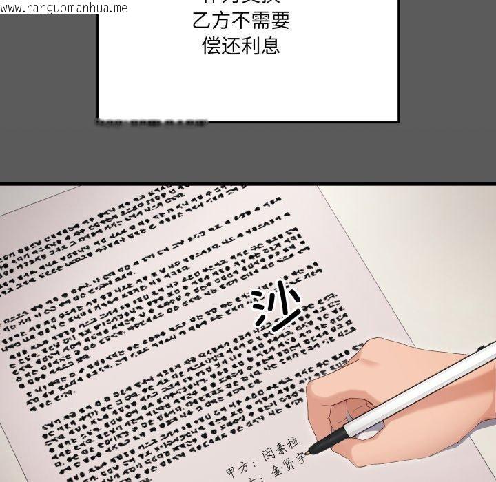 韩国漫画当狗不丢人韩漫_当狗不丢人-第6话在线免费阅读-韩国漫画-第77张图片