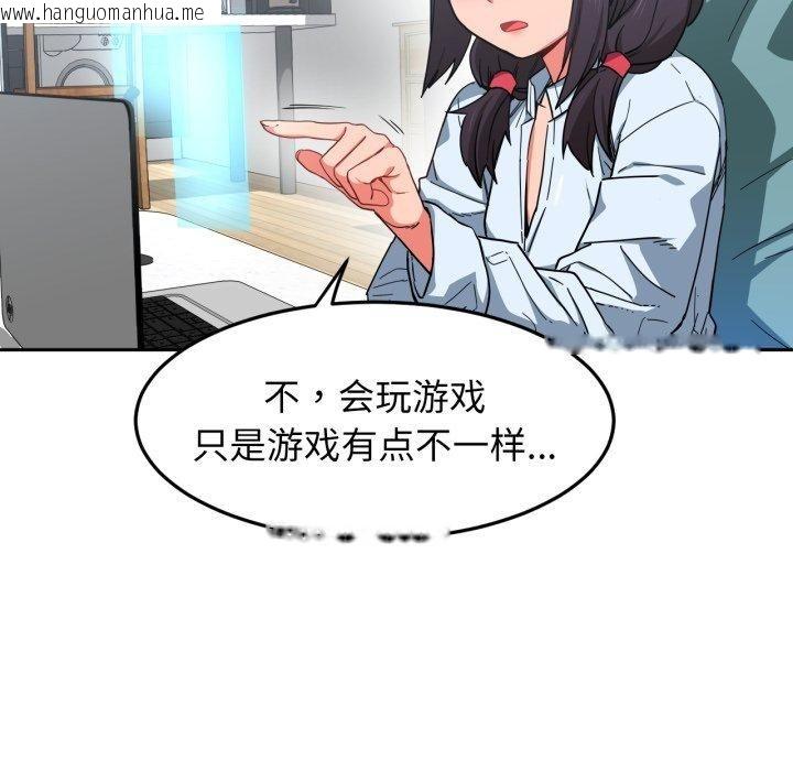 韩国漫画她的直播间韩漫_她的直播间-第10话在线免费阅读-韩国漫画-第5张图片