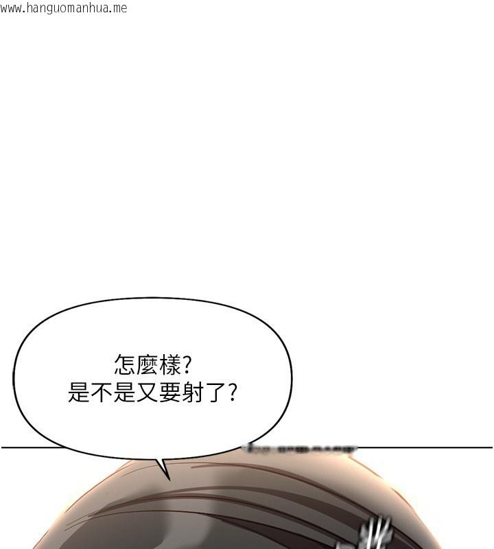韩国漫画鲁蛇社畜的金手指韩漫_鲁蛇社畜的金手指-第20话-受人体按摩棒摆布的主人在线免费阅读-韩国漫画-第122张图片