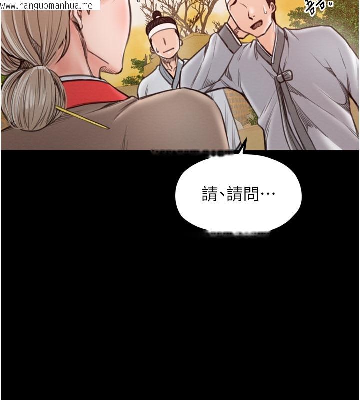 韩国漫画最强家丁韩漫_最强家丁-第36话-捆绑授课在线免费阅读-韩国漫画-第73张图片