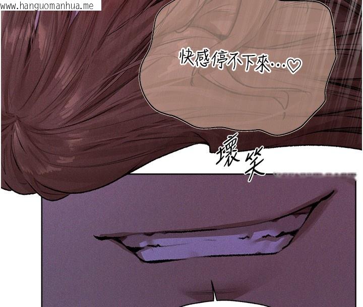 韩国漫画人妻猎人韩漫_人妻猎人-第81话-拿异界谜片换新淫窟在线免费阅读-韩国漫画-第16张图片