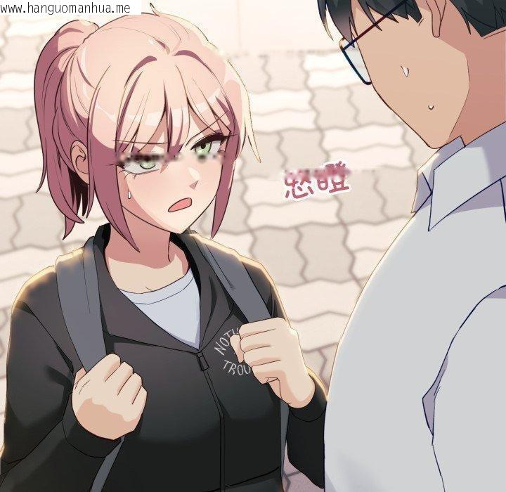 韩国漫画当狗不丢人韩漫_当狗不丢人-第6话在线免费阅读-韩国漫画-第110张图片