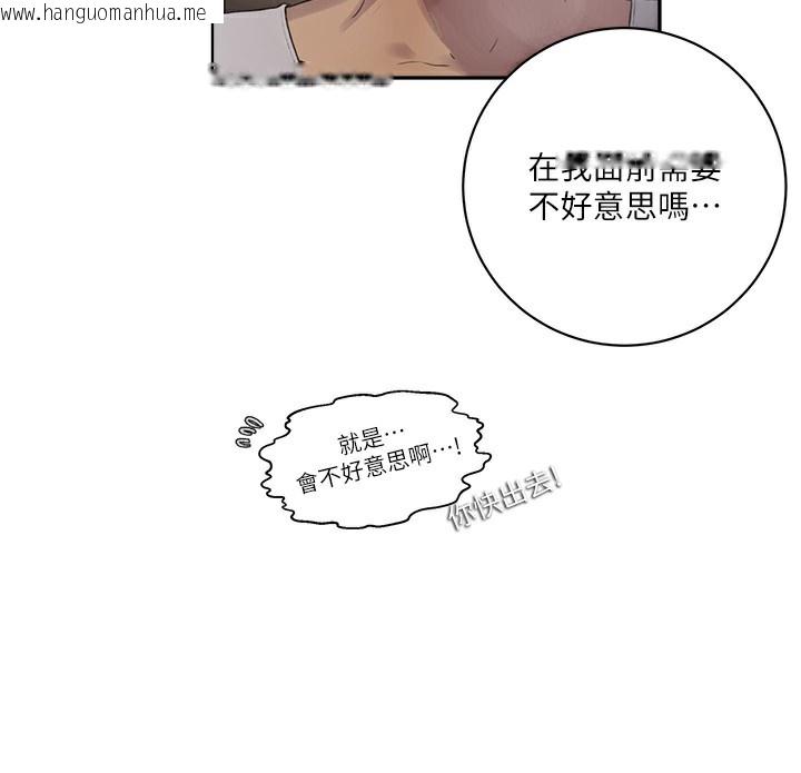 韩国漫画秘密教学韩漫_秘密教学-第267话-老婆，妳今天格外性感在线免费阅读-韩国漫画-第89张图片