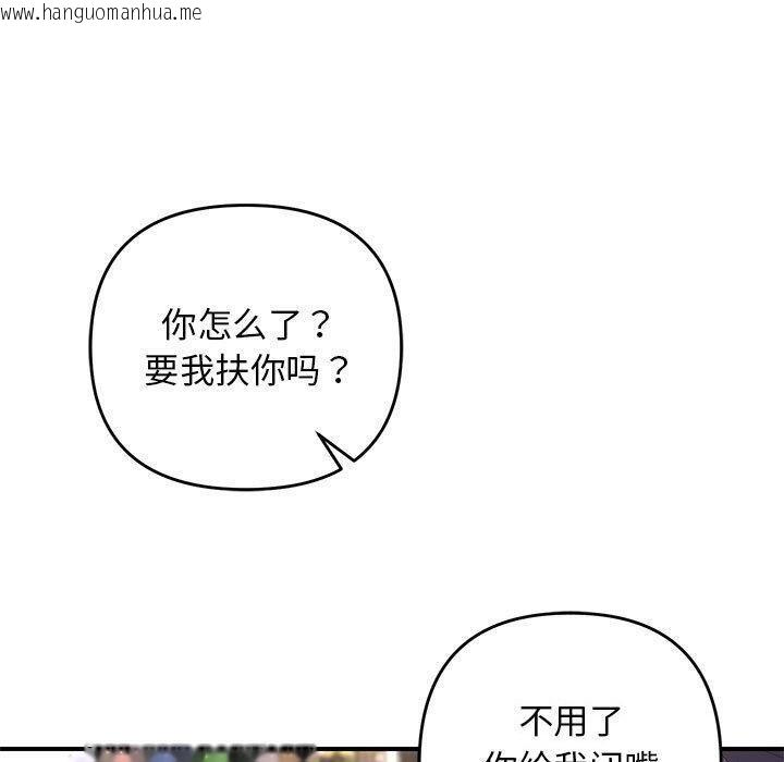 韩国漫画邻居跑路中韩漫_邻居跑路中-第41话在线免费阅读-韩国漫画-第80张图片