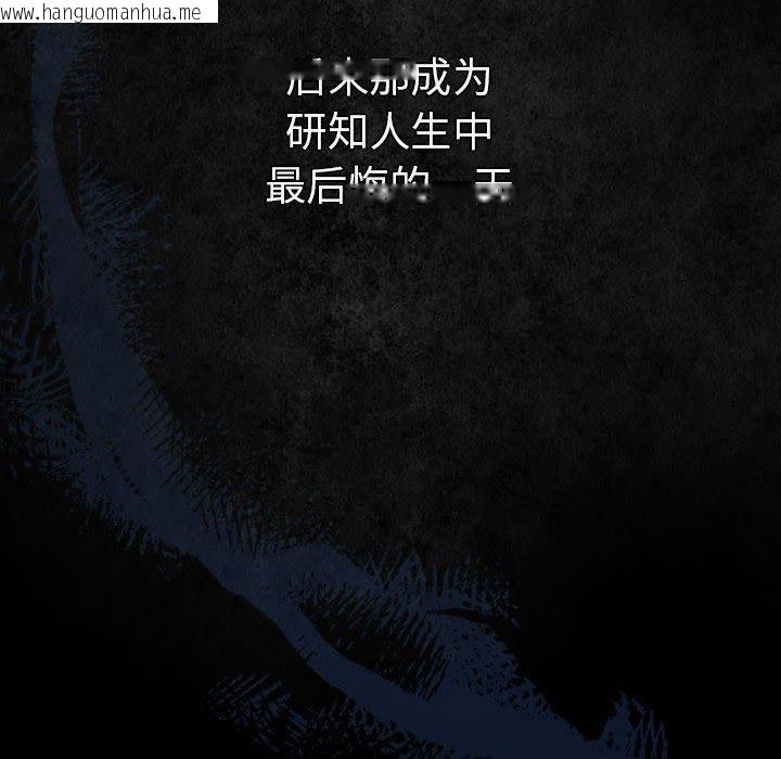 韩国漫画游戏不能这样玩/游戏规则我来定韩漫_游戏不能这样玩/游戏规则我来定-第99话在线免费阅读-韩国漫画-第142张图片