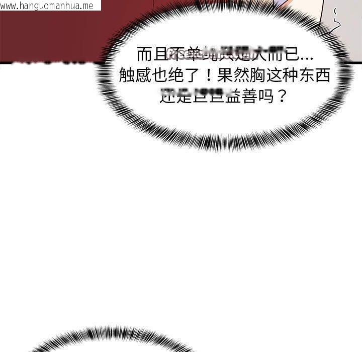 韩国漫画难缠姐妹偏要和我同居韩漫_难缠姐妹偏要和我同居-第43话在线免费阅读-韩国漫画-第112张图片