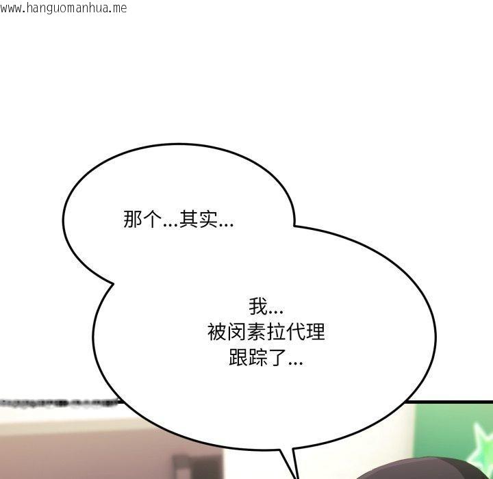 韩国漫画当狗不丢人韩漫_当狗不丢人-第6话在线免费阅读-韩国漫画-第143张图片