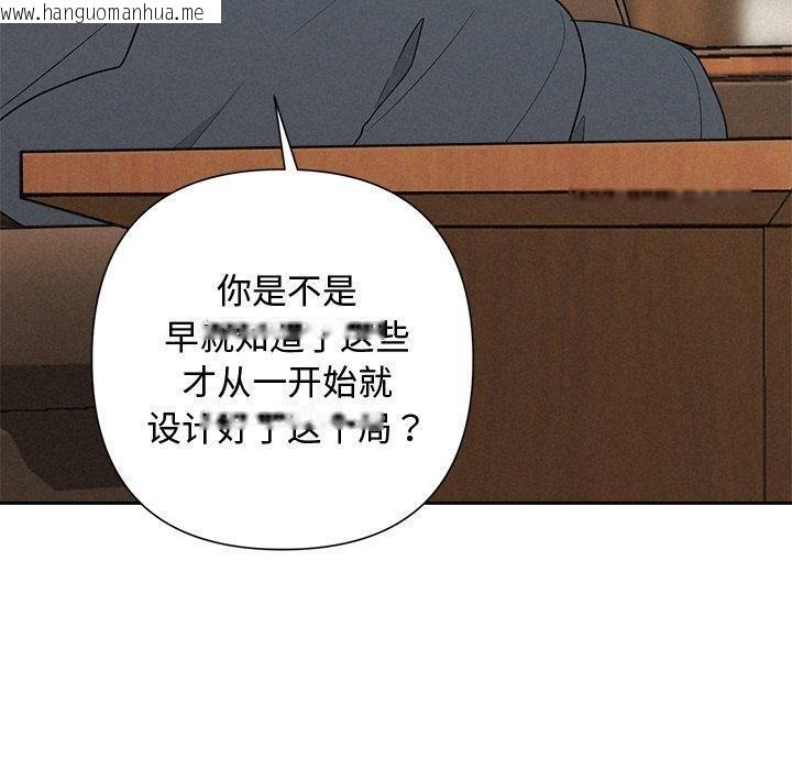 韩国漫画被吞噬的夜韩漫_被吞噬的夜-第35话在线免费阅读-韩国漫画-第80张图片