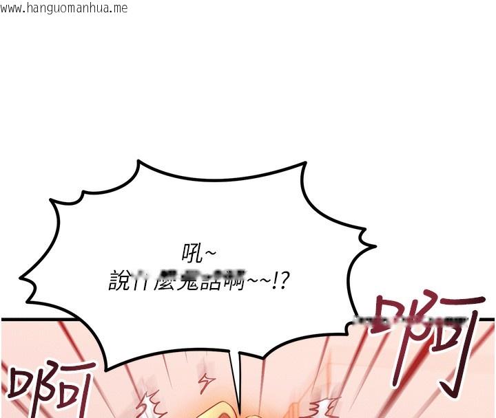 韩国漫画等价交换人生韩漫_等价交换人生-第11话-和性感母女同居?!在线免费阅读-韩国漫画-第128张图片