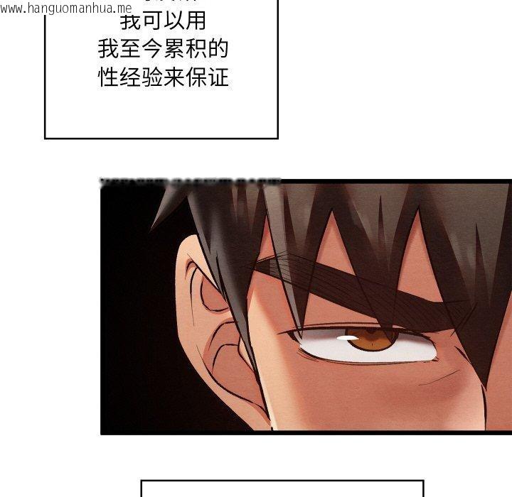 韩国漫画亲密宝鉴韩漫_亲密宝鉴-第19话在线免费阅读-韩国漫画-第149张图片