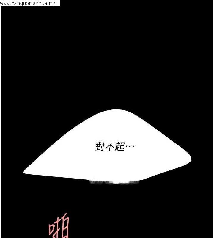 韩国漫画复仇母女丼韩漫_复仇母女丼-第103话-外遇现场摇滚区在线免费阅读-韩国漫画-第133张图片