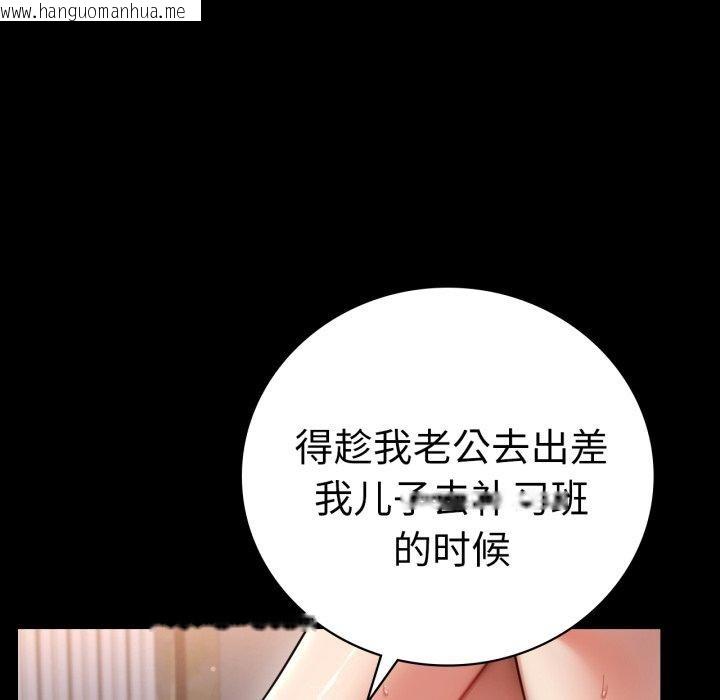 韩国漫画完美妻子的背叛/背叛的开始韩漫_完美妻子的背叛/背叛的开始-第73话在线免费阅读-韩国漫画-第107张图片