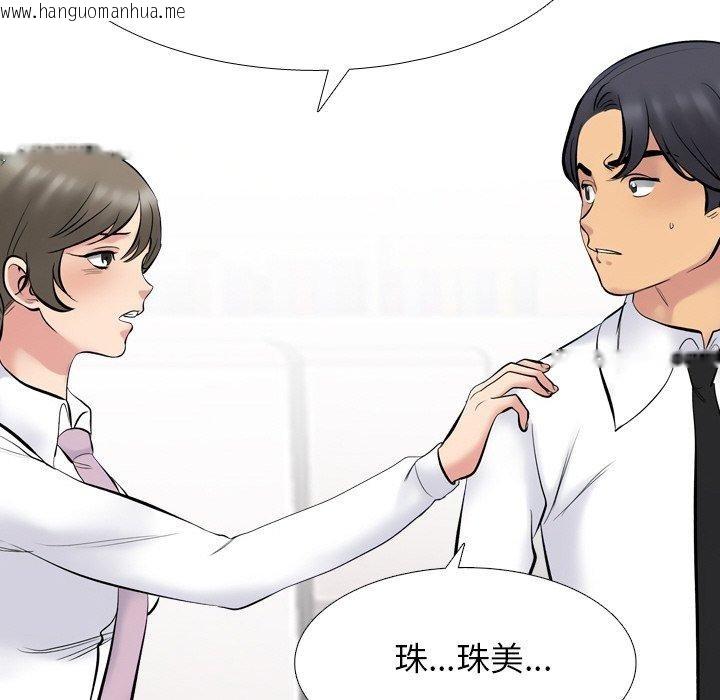 韩国漫画同事换换爱韩漫_同事换换爱-第215话在线免费阅读-韩国漫画-第119张图片