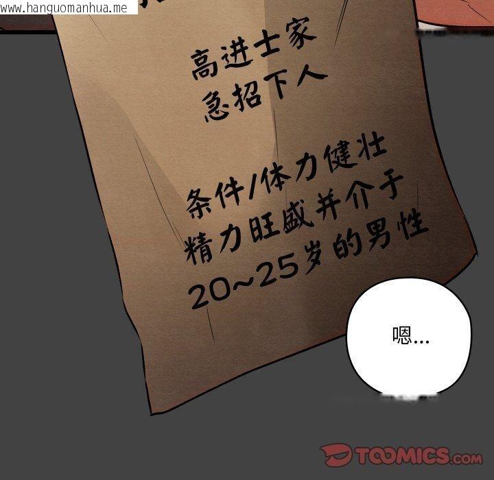 韩国漫画亲密宝鉴韩漫_亲密宝鉴-第19话在线免费阅读-韩国漫画-第100张图片