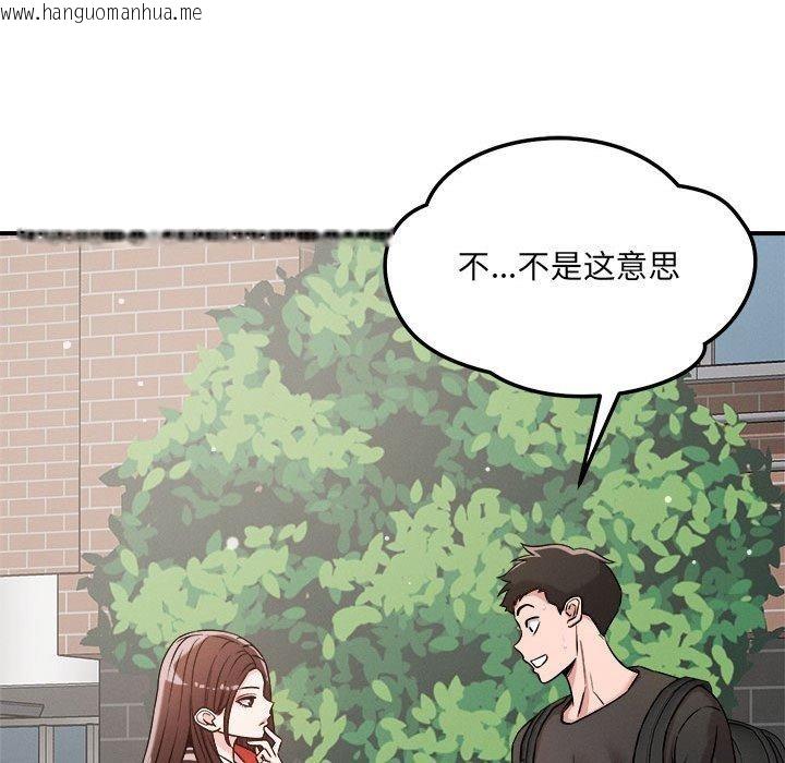 韩国漫画恋人未满韩漫_恋人未满-第47话在线免费阅读-韩国漫画-第69张图片