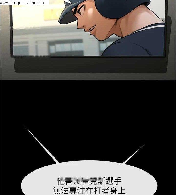 韩国漫画炸裂吧!巨棒韩漫_炸裂吧!巨棒-第79话-隐藏王牌登场!在线免费阅读-韩国漫画-第101张图片