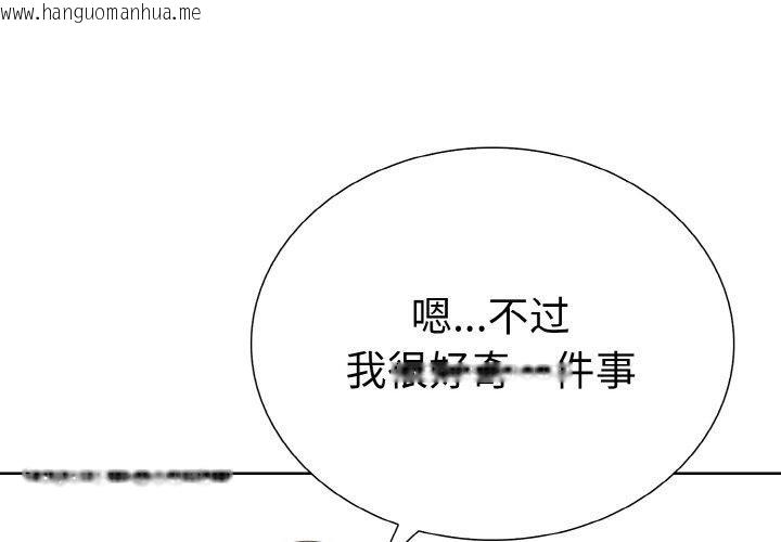 韩国漫画走不出的房间：第二季韩漫_走不出的房间：第二季-第38话在线免费阅读-韩国漫画-第1张图片