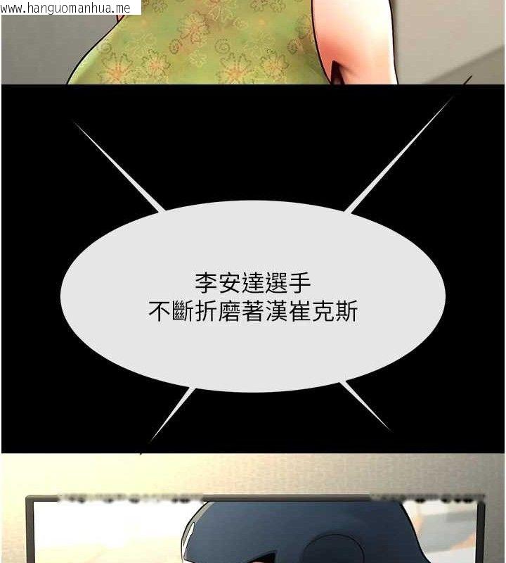 韩国漫画炸裂吧!巨棒韩漫_炸裂吧!巨棒-第79话-隐藏王牌登场!在线免费阅读-韩国漫画-第100张图片