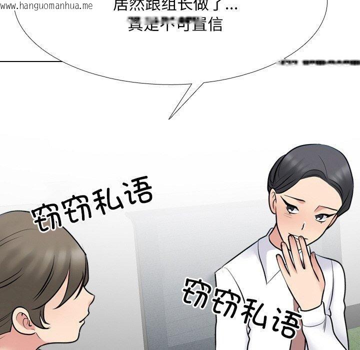 韩国漫画同事换换爱韩漫_同事换换爱-第215话在线免费阅读-韩国漫画-第94张图片