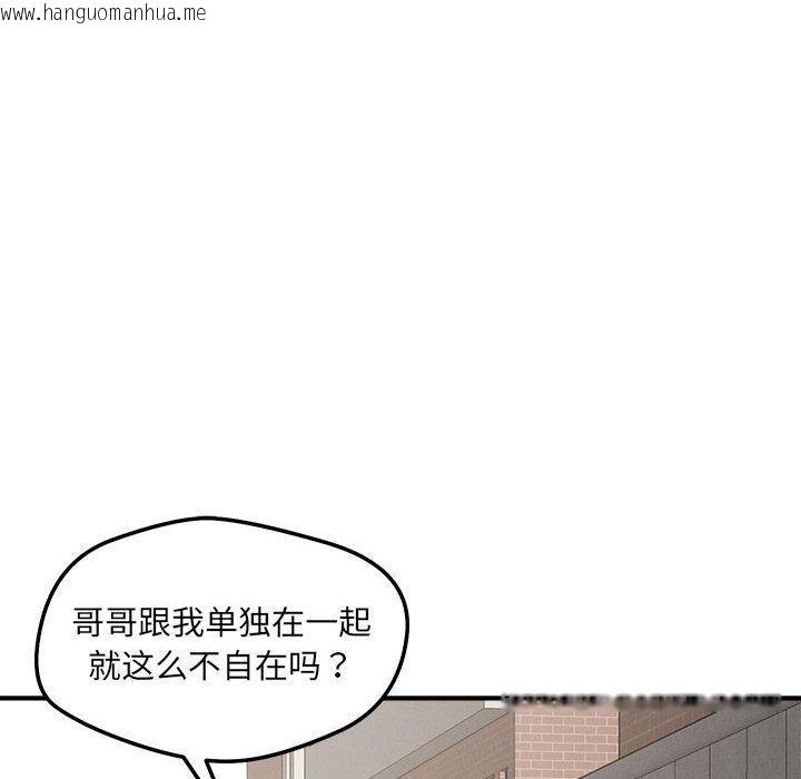韩国漫画恋人未满韩漫_恋人未满-第47话在线免费阅读-韩国漫画-第66张图片