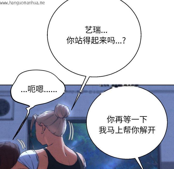 韩国漫画危险同学会韩漫_危险同学会-第66话在线免费阅读-韩国漫画-第31张图片