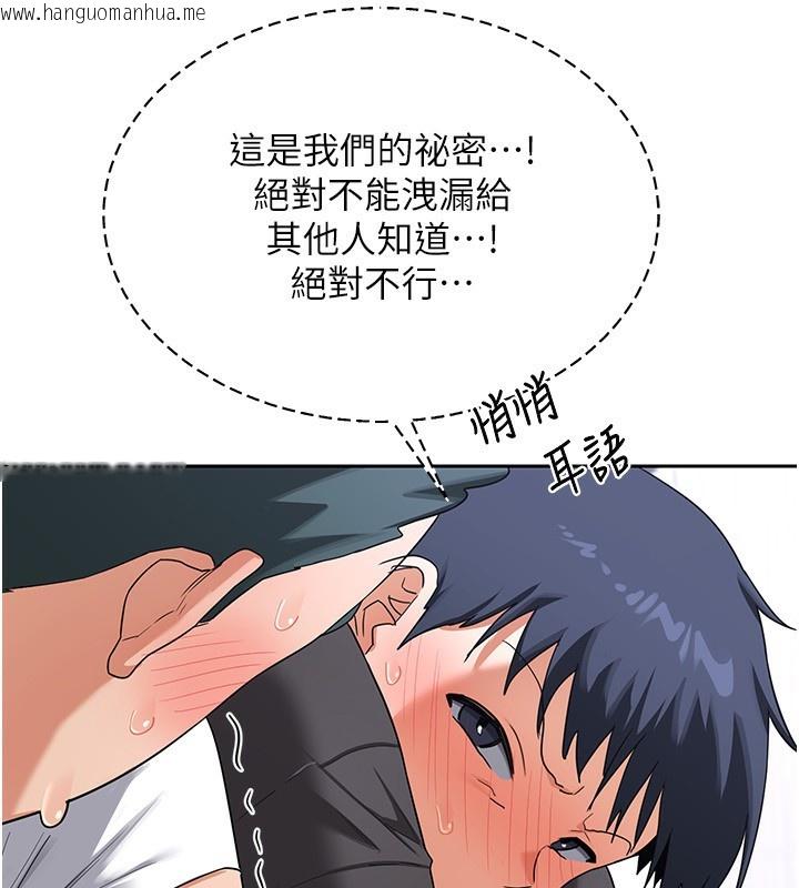 韩国漫画熟女交换计划韩漫_熟女交换计划-第19话-和好友一起品尝继母的胸部在线免费阅读-韩国漫画-第87张图片