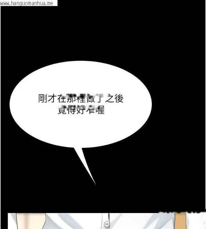 韩国漫画复仇母女丼韩漫_复仇母女丼-第103话-外遇现场摇滚区在线免费阅读-韩国漫画-第183张图片