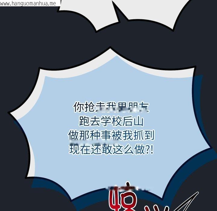 韩国漫画与初恋的意外同居韩漫_与初恋的意外同居-第15话在线免费阅读-韩国漫画-第65张图片