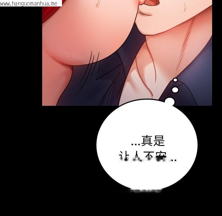 韩国漫画完美妻子的背叛/背叛的开始韩漫_完美妻子的背叛/背叛的开始-第73话在线免费阅读-韩国漫画-第49张图片