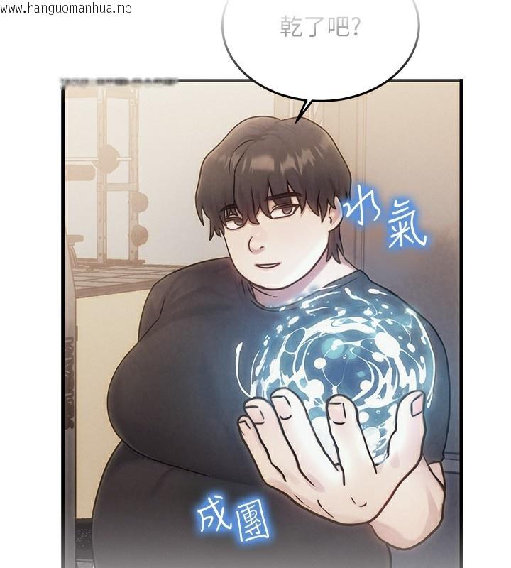 韩国漫画等价交换人生韩漫_等价交换人生-第11话-和性感母女同居?!在线免费阅读-韩国漫画-第144张图片