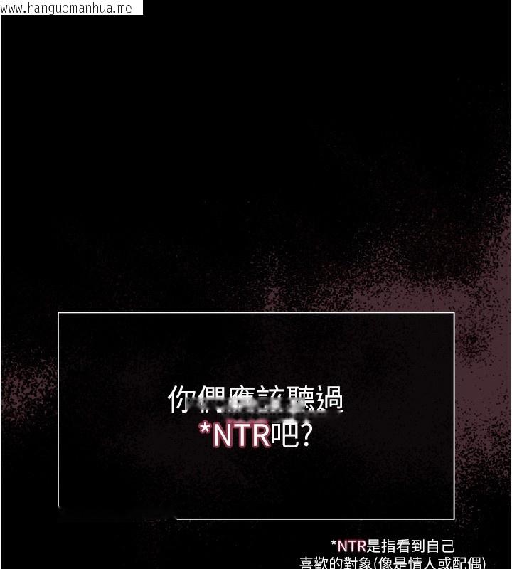 韩国漫画堕落物语2韩漫_堕落物语2-第8话-情色按摩引出的NTR癖好在线免费阅读-韩国漫画-第5张图片