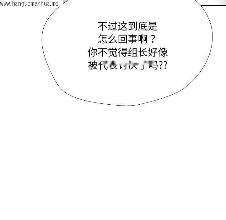 韩国漫画同事换换爱韩漫_同事换换爱-第215话在线免费阅读-韩国漫画-第101张图片