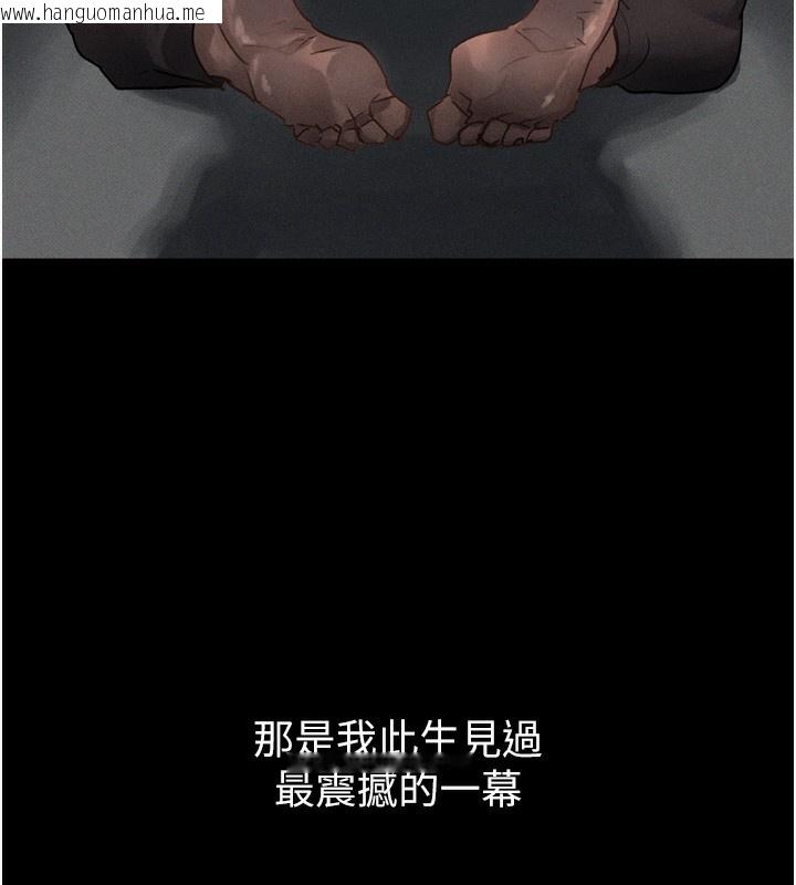 韩国漫画堕落物语2韩漫_堕落物语2-第8话-情色按摩引出的NTR癖好在线免费阅读-韩国漫画-第209张图片