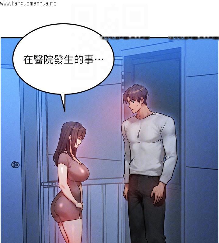 韩国漫画等价交换人生韩漫_等价交换人生-第11话-和性感母女同居?!在线免费阅读-韩国漫画-第79张图片
