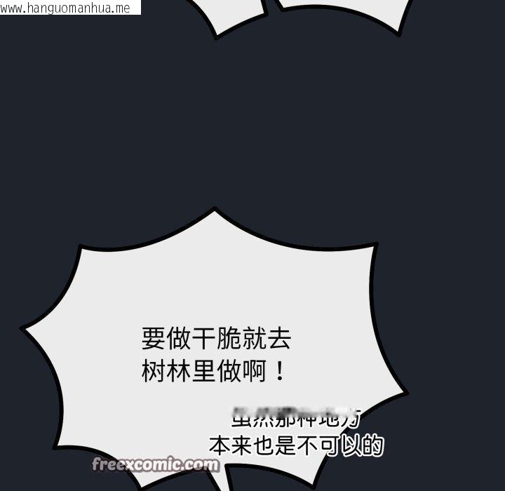 韩国漫画与初恋的意外同居韩漫_与初恋的意外同居-第15话在线免费阅读-韩国漫画-第28张图片
