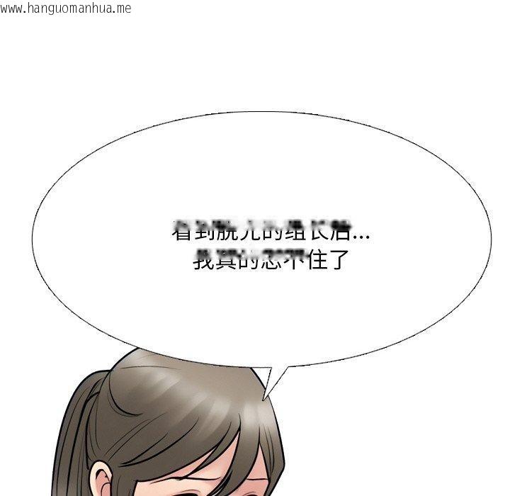 韩国漫画同事换换爱韩漫_同事换换爱-第215话在线免费阅读-韩国漫画-第29张图片