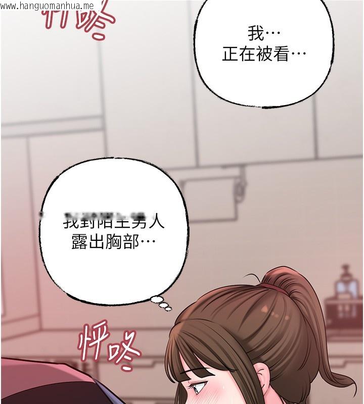 韩国漫画岳母为何那样韩漫_岳母为何那样-第52话-擅自秀奶的代价在线免费阅读-韩国漫画-第53张图片