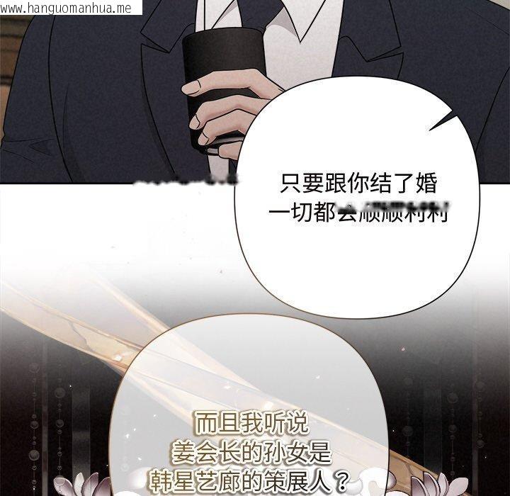 韩国漫画被吞噬的夜韩漫_被吞噬的夜-第35话在线免费阅读-韩国漫画-第75张图片