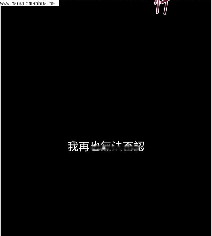 韩国漫画堕落物语2韩漫_堕落物语2-第8话-情色按摩引出的NTR癖好在线免费阅读-韩国漫画-第232张图片