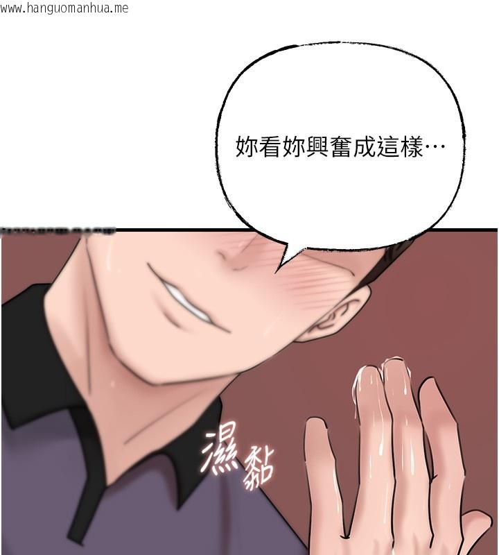 韩国漫画岳母为何那样韩漫_岳母为何那样-第52话-擅自秀奶的代价在线免费阅读-韩国漫画-第106张图片