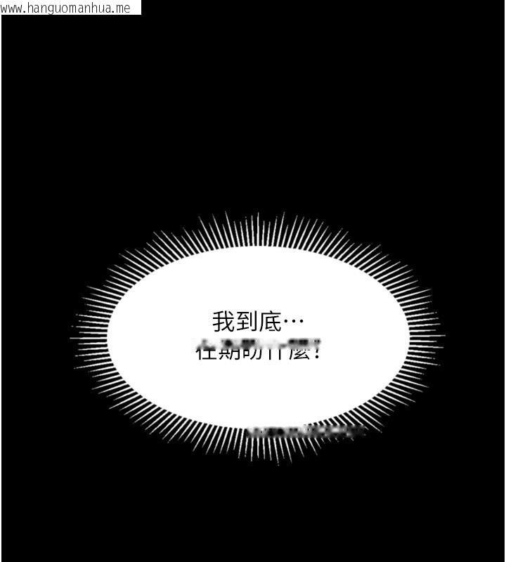 韩国漫画堕落物语2韩漫_堕落物语2-第8话-情色按摩引出的NTR癖好在线免费阅读-韩国漫画-第242张图片
